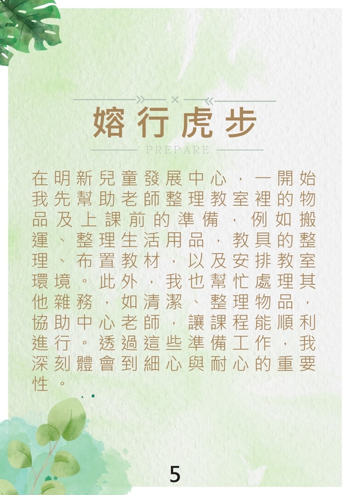 1嫆心義動_page-0003