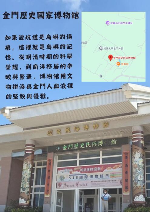 《島嶼。金門》 (1)