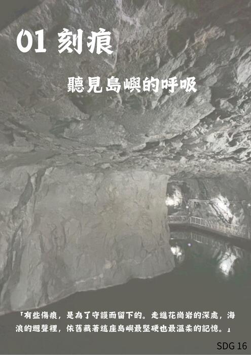 《島嶼。金門》 (1)