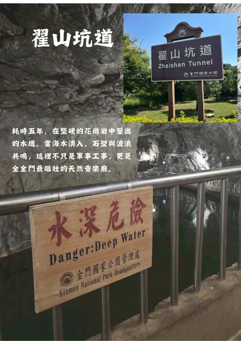 《島嶼。金門》 (1)