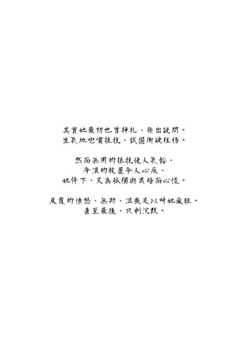 新生 the new life you won