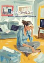 家庭分工不均