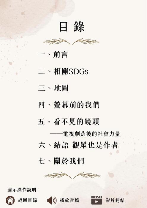 劇本外的劇本(正式)