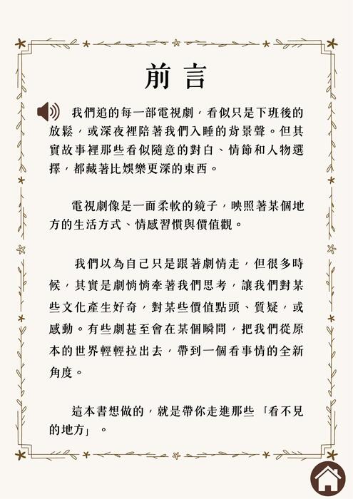 劇本外的劇本(正式) (1)