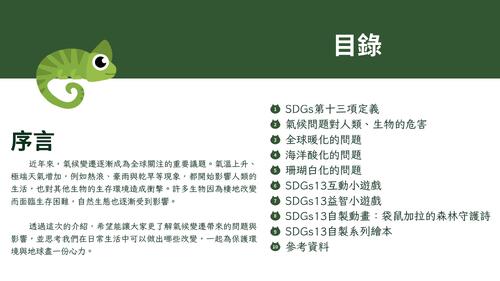 ai簡報 (11)