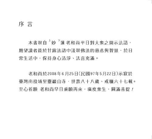 序言 序言