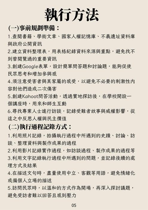 陰影下的台灣 電子書