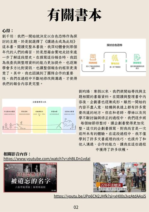 陰影下的台灣 電子書