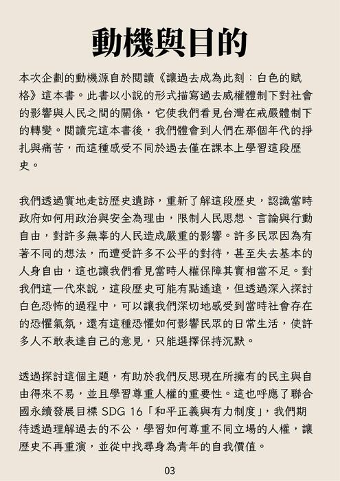 陰影下的台灣 電子書