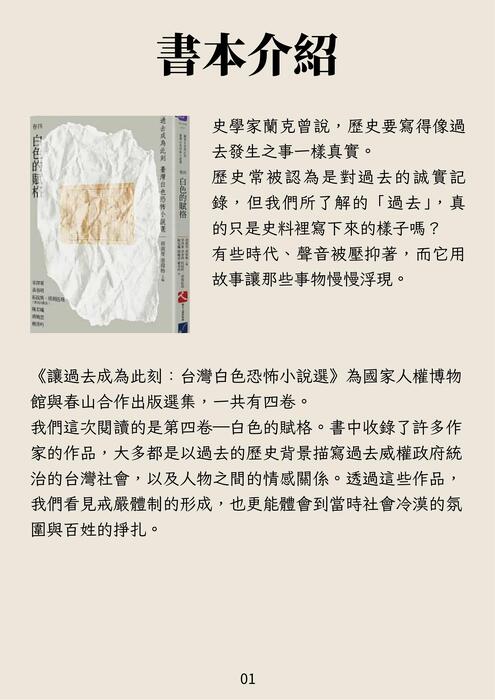 陰影下的台灣 電子書