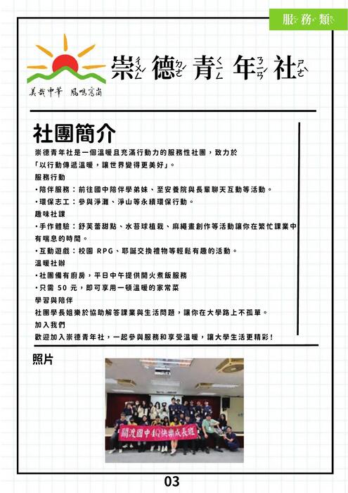 電子手冊終3-已壓縮 電子手冊終3-已壓縮