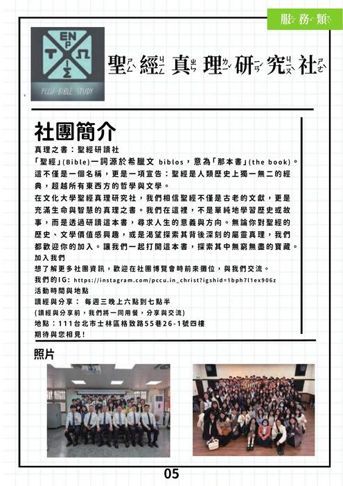 電子手冊終3-已壓縮 電子手冊終3-已壓縮