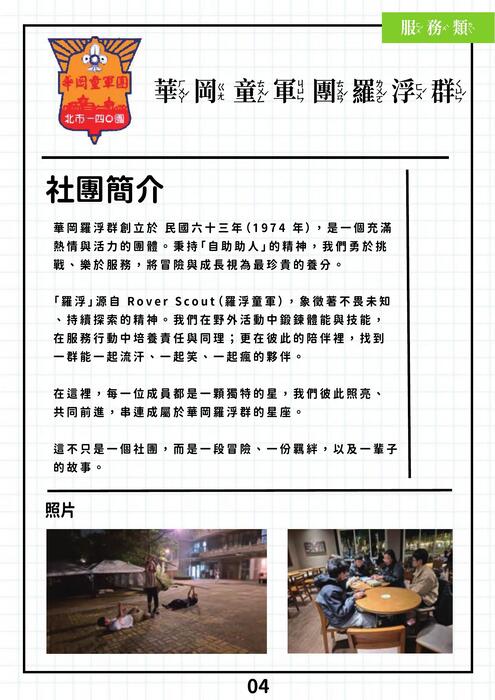 電子手冊終3-已壓縮 電子手冊終3-已壓縮