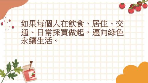 綠色