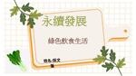 請修改刊物名稱