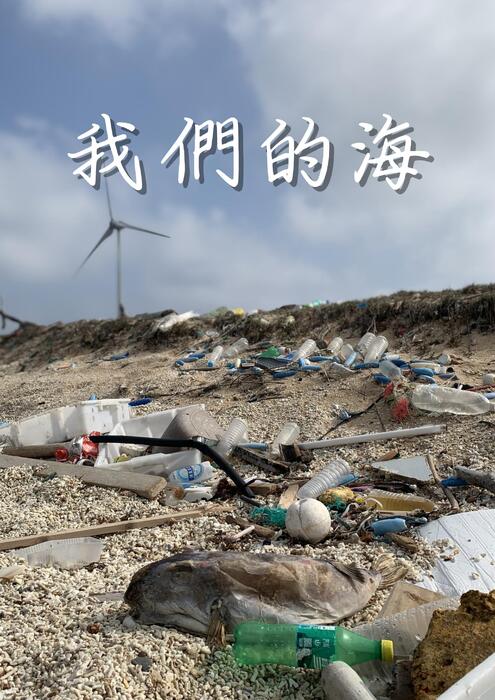 blue and brown illustration ocean science presentation (29.7 x 21 公分) (a4) (2)