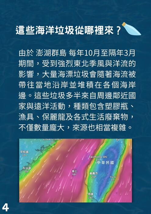 blue and brown illustration ocean science presentation (29.7 x 21 公分) (a4) (2)