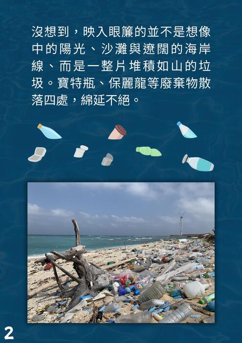 blue and brown illustration ocean science presentation (29.7 x 21 公分) (a4) (2)