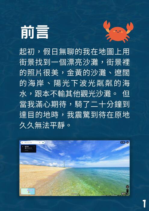 blue and brown illustration ocean science presentation (29.7 x 21 公分) (a4) (2)