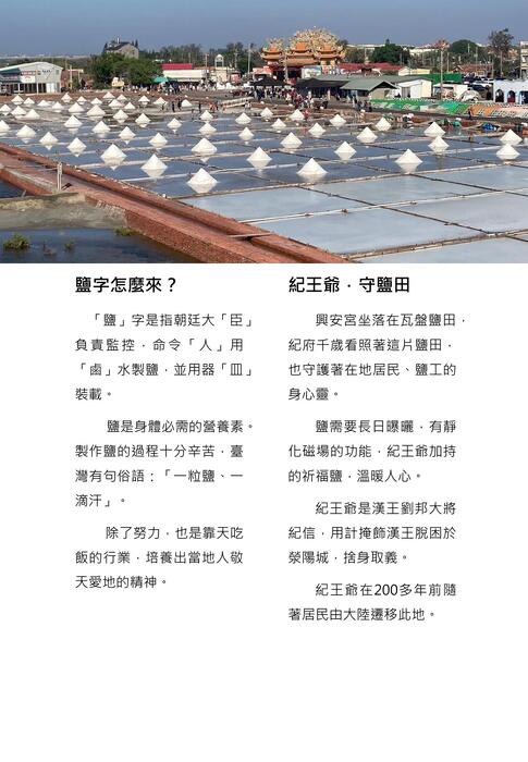 鹽田031903 鹽田031903