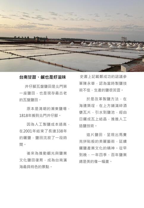 鹽田031903 鹽田031903