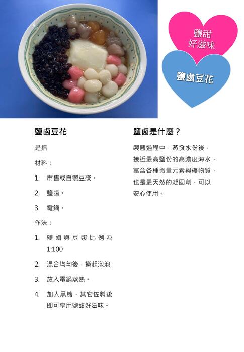 鹽田031903 鹽田031903