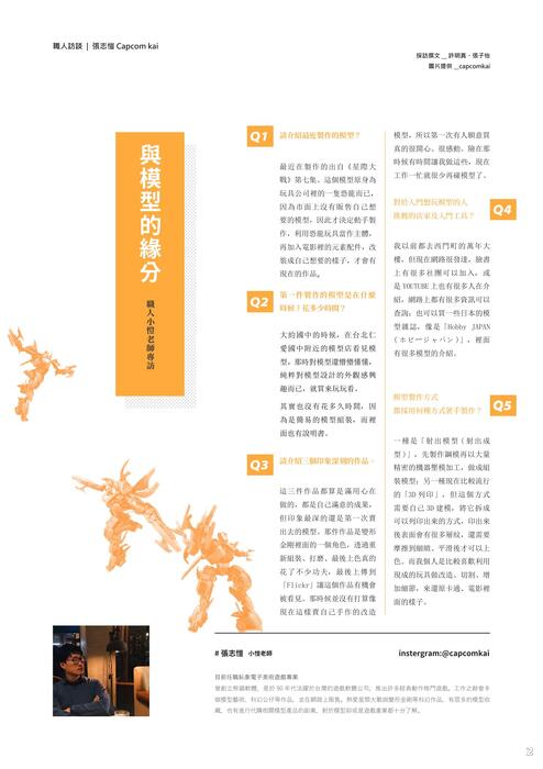 weekend 雜誌編排設計 weekend 雜誌編排設計