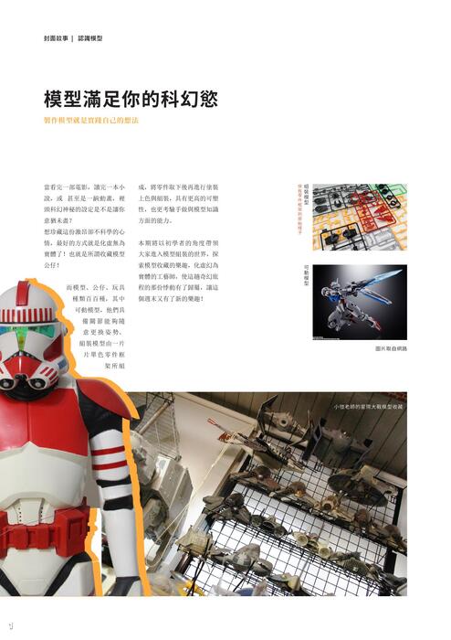 weekend 雜誌編排設計 weekend 雜誌編排設計