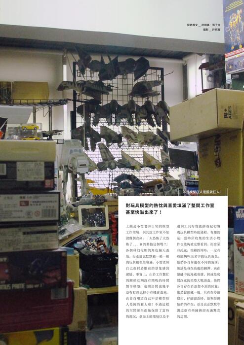 weekend 雜誌編排設計 weekend 雜誌編排設計