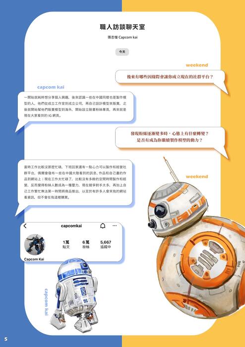 weekend 雜誌編排設計 weekend 雜誌編排設計