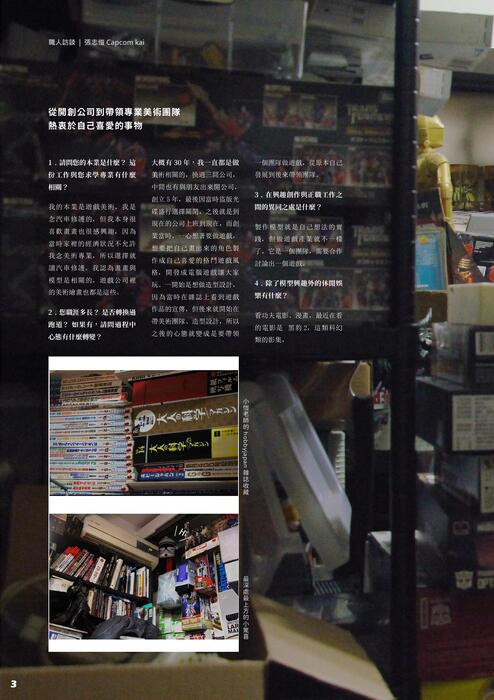 weekend 雜誌編排設計 weekend 雜誌編排設計