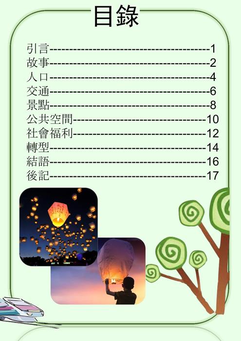 2023電子書