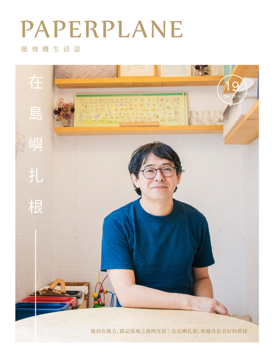 新台灣人全_單頁 新台灣人全_單頁