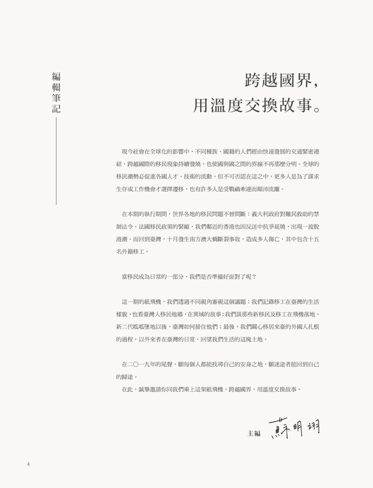 新台灣人全_單頁 新台灣人全_單頁