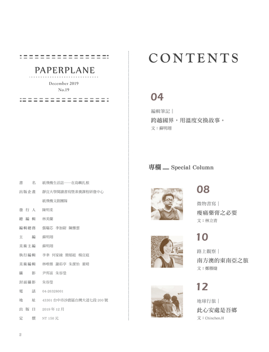 新台灣人全_單頁 新台灣人全_單頁