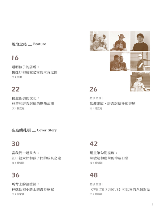 新台灣人全_單頁 新台灣人全_單頁