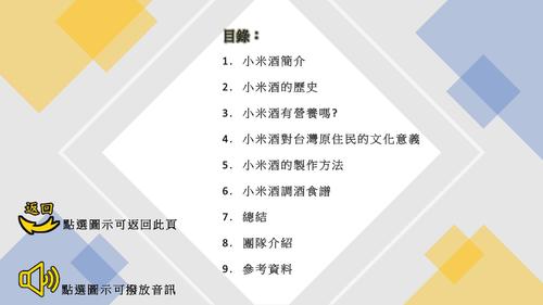 小米酒電子書27_12 (1)