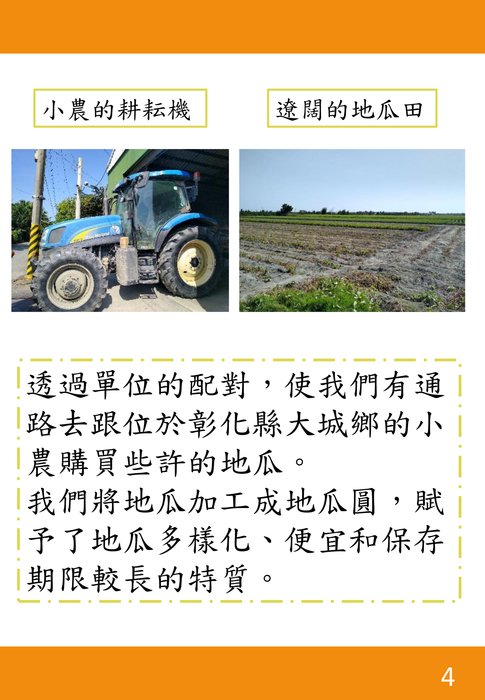 電子書-農業