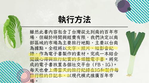 台灣百年計畫 台灣百年計畫