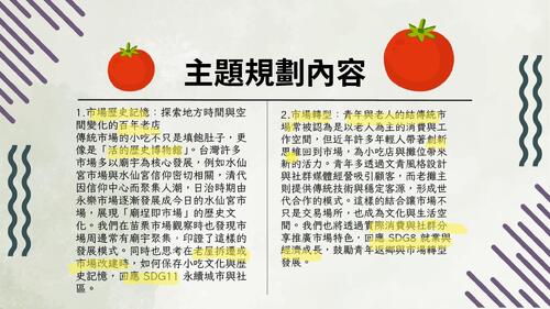 台灣百年計畫 台灣百年計畫