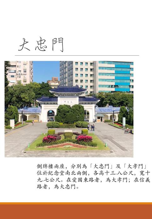 社會領域概論 賴彥宏