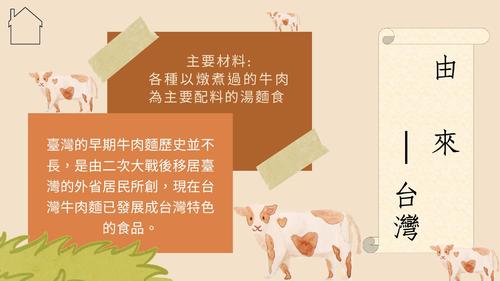 牛肉麵電子書 (1) 牛肉麵電子書 (1)