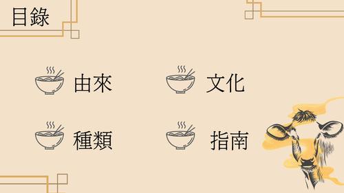 牛肉麵電子書 (1) 牛肉麵電子書 (1)