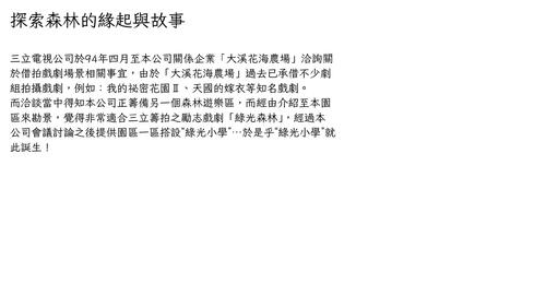 馬武督探索指南