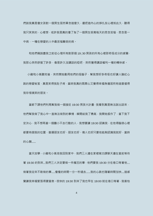 電子書文字 30 多二壹