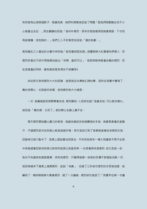 電子書文字 30 多二壹