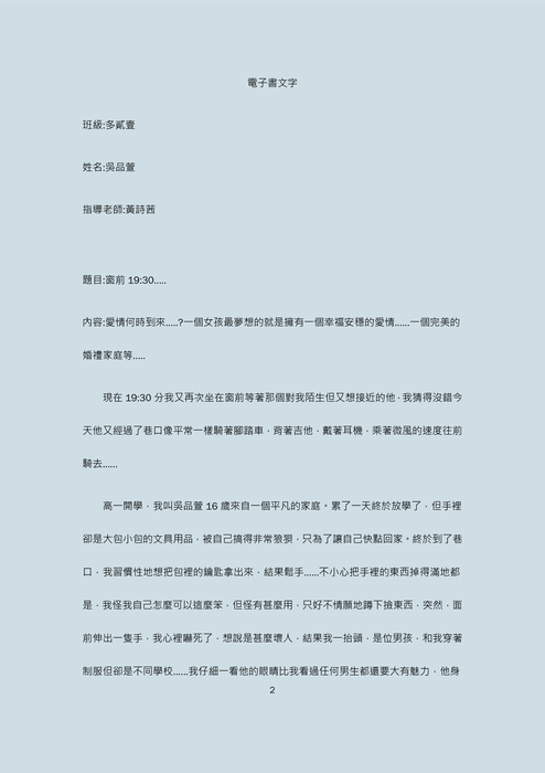 電子書文字 30 多二壹