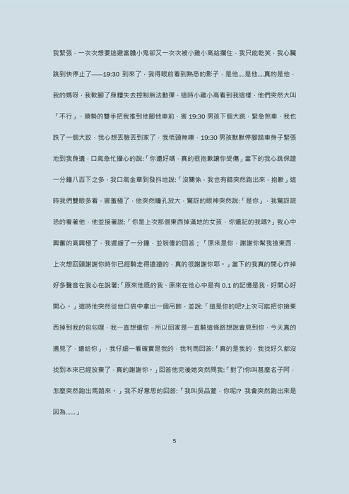 電子書文字 30 多二壹