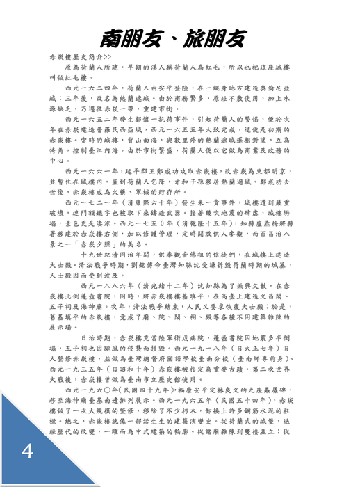 電子書 電子書