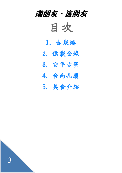 電子書 電子書